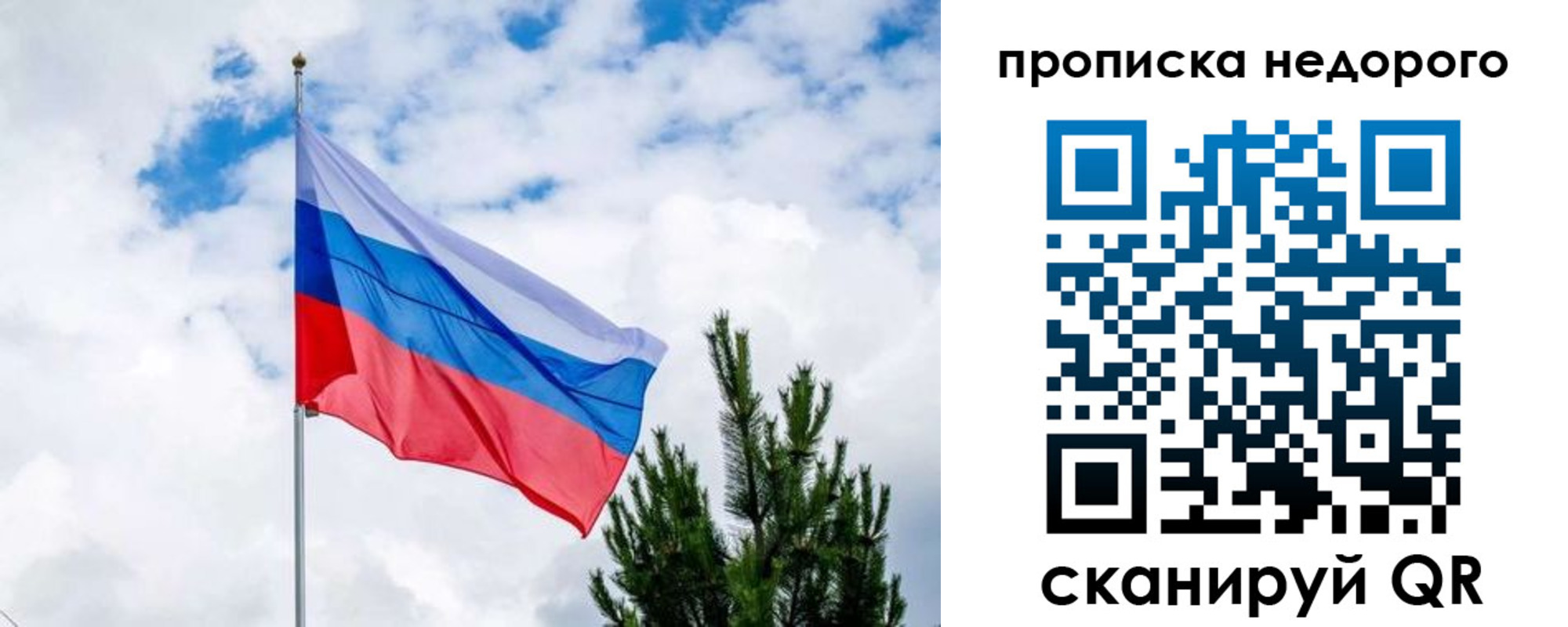 прописка ребенка в Прохладном