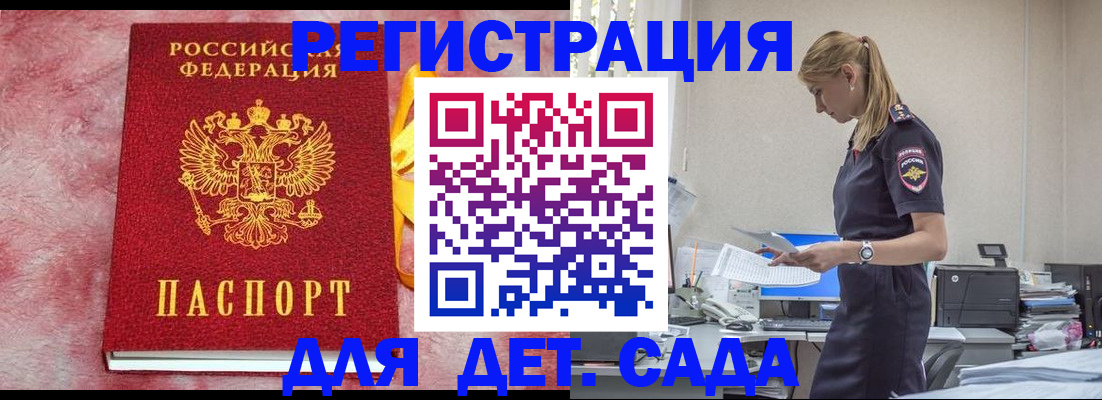 где прописаться в Прохладном